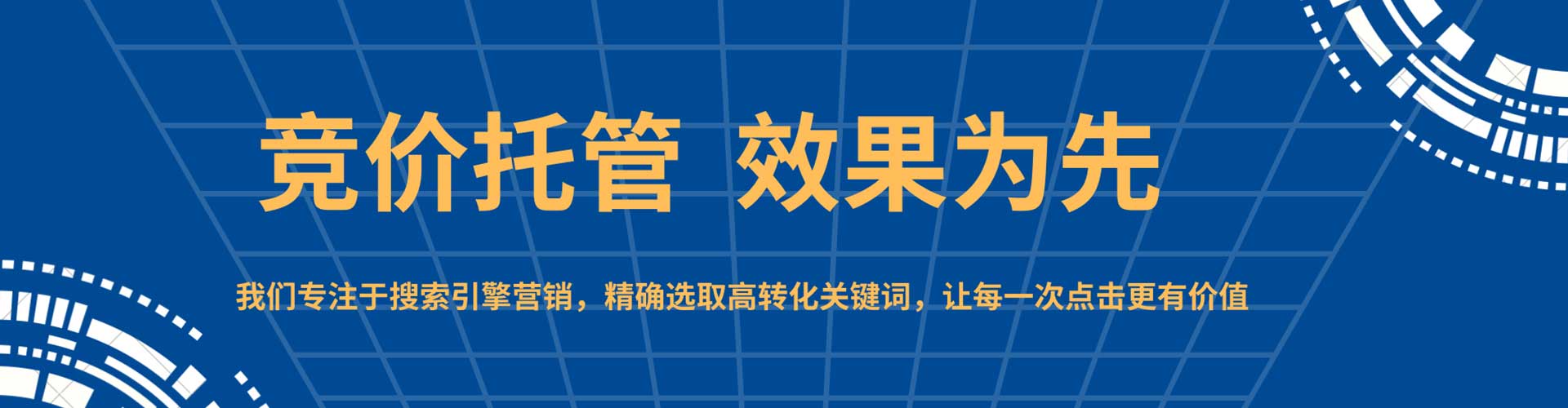 甲仙sem代运营
